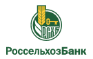Банк Россельхозбанк в Вознесеновке